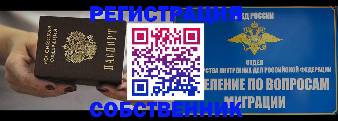 прописка иностранных граждан в Нижних Сергах