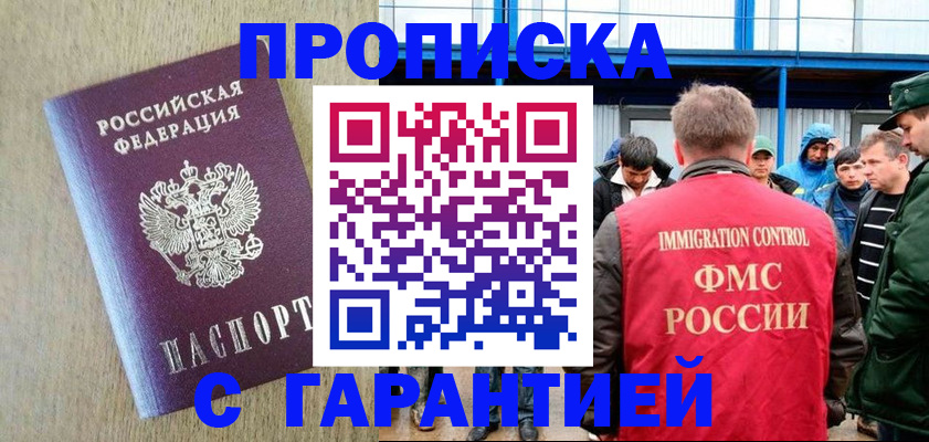 купить прописку в Нижних Сергах