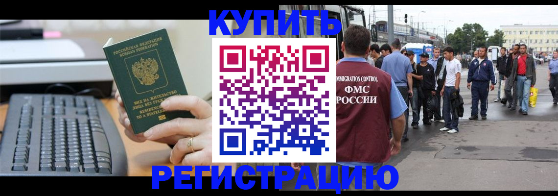временная регистрация гарантия в Нижних Сергах