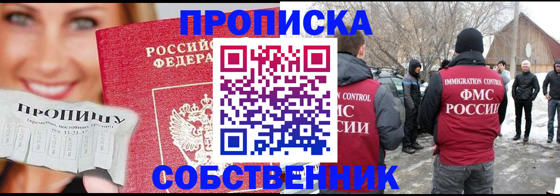 прописка паспорт в Нижних Сергах
