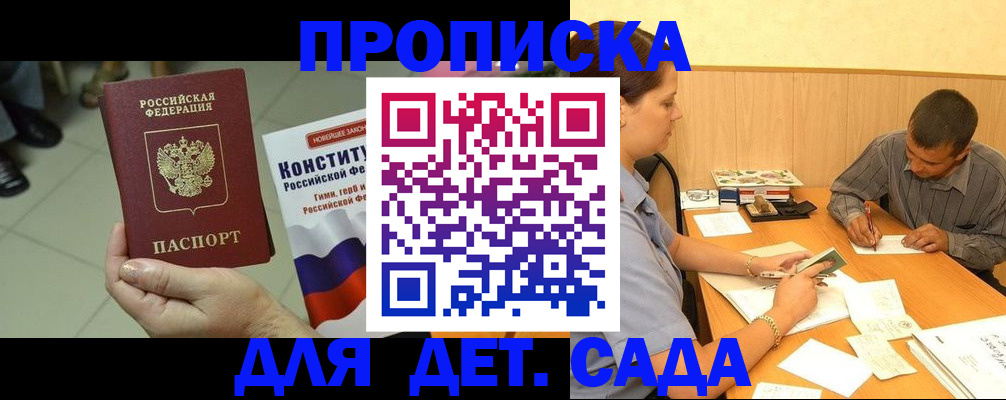 прописка в квартире в Нижних Сергах