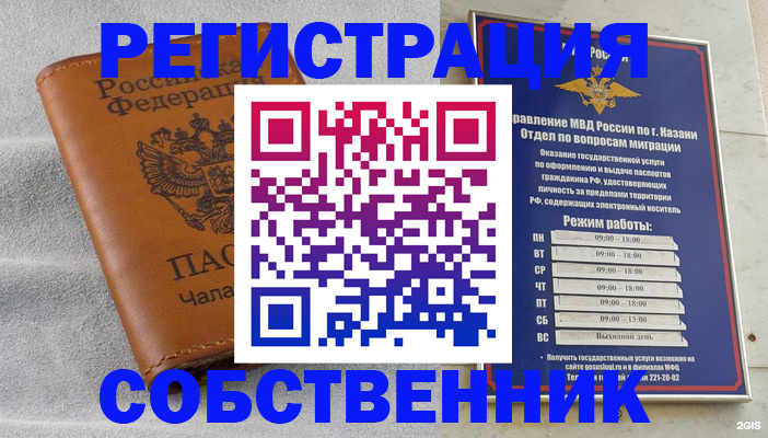 прописка 2025 в Нижних Сергах