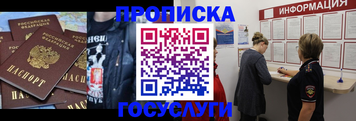 временная регистрация адрес в Нижних Сергах